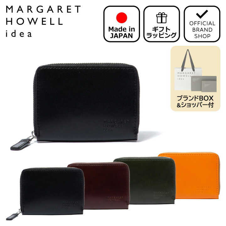 楽天市場】【正規販売店】MARGARET HOWELL ideaナチュラルタンニング 