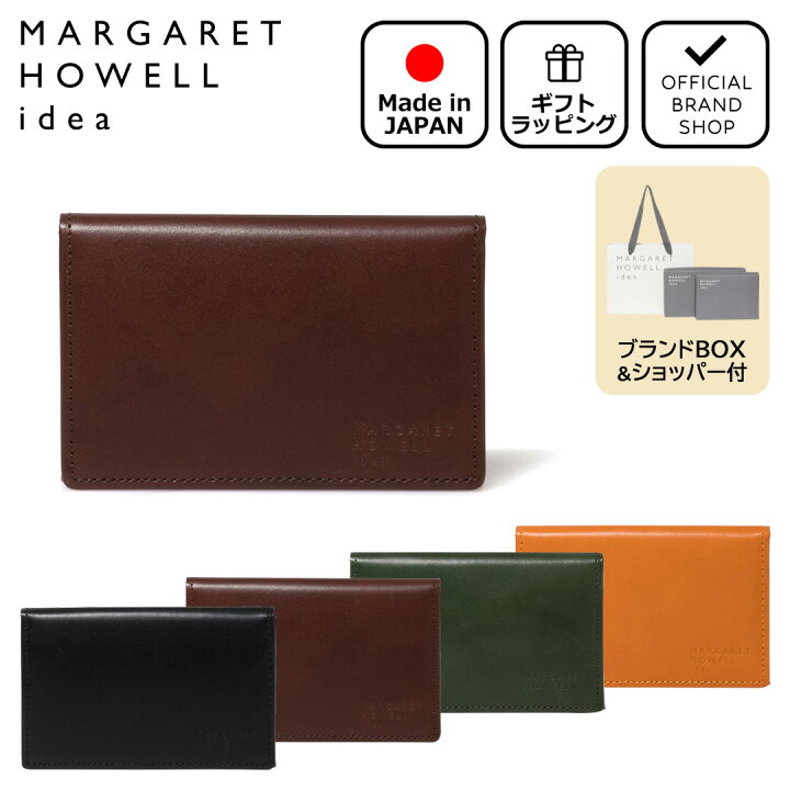楽天市場】【正規販売店】MARGARET HOWELL idea ナチュラルタンニング 