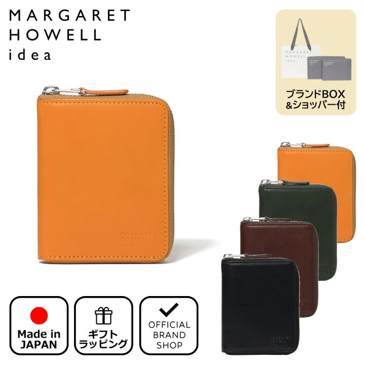 楽天市場】【正規販売店】MARGARET HOWELL idea ナチュラルタンニング 