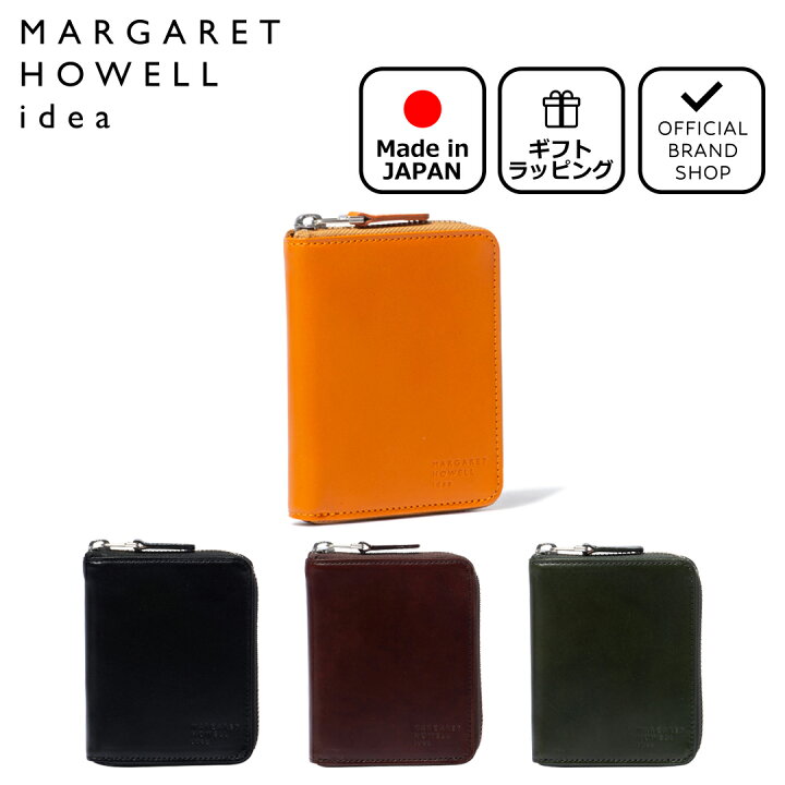 楽天市場】【正規販売店】MARGARET HOWELL idea ナチュラルタンニング 