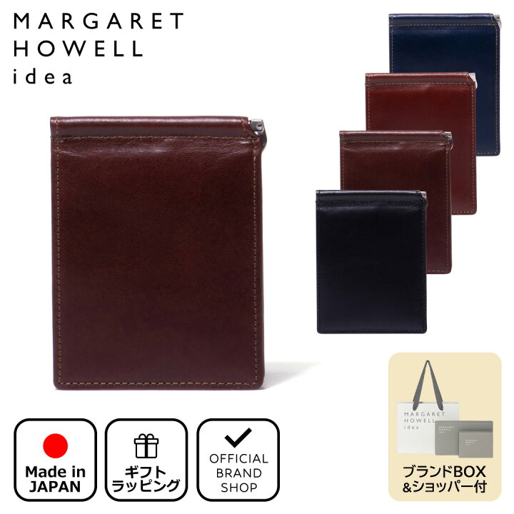 楽天市場】【正規販売店】MARGARET HOWELL idea エージングエフェクト  