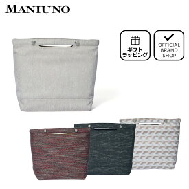 【正規販売店】MANIUNO トートバッグ(L) 【MUMH2BT1】 ［マニウノ］ トートバッグ カスタム ブランド A4 B4 自立 肩掛け 手提げ 持ち手 付け替え可能 大きめ 大容量 丈夫 通勤 通学 旅行 カジュアル おしゃれ 大人 メンズ レディース バッグマニア