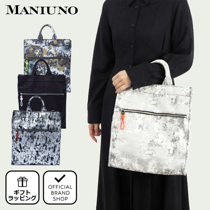 楽天市場】【正規販売店】MANIUNO NOVATEX 縦型スクエアトートバッグ 