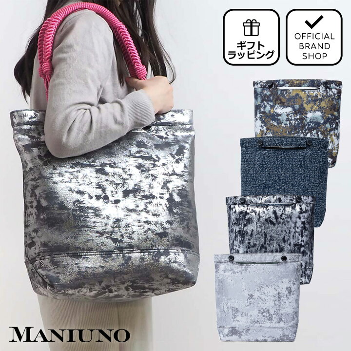 楽天市場】【正規販売店】MANIUNO NOVATEX トートバッグ(S) 【MUMH5ET3 