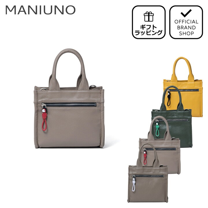 楽天市場】【正規販売店】MANIUNO イタリアンレザー スクエア 