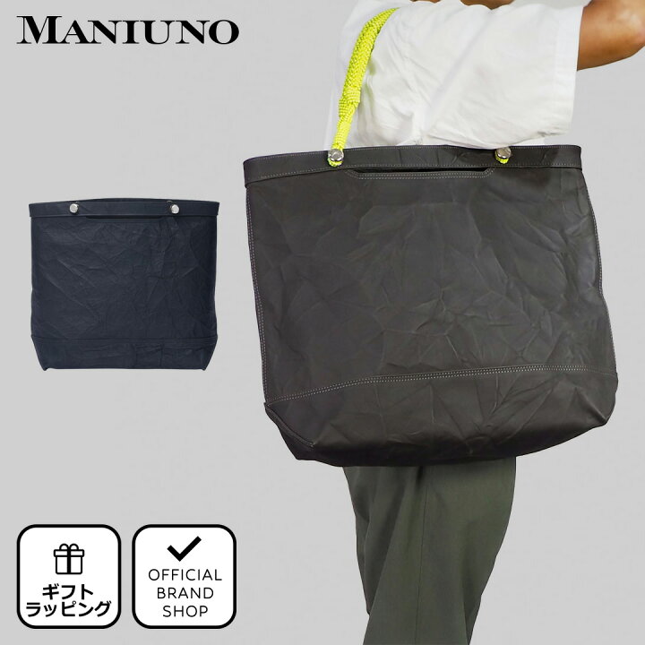 楽天市場】【正規販売店】MANIUNO ECCO LEATHER トートバッグ(L 