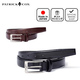 【正規販売店】PATRICK COX スムースレザーベルト【PXMB1060】 ［パトリック・コックス］ベルト ブランド 本革 レザー ビジネス スーツ カジュアル フォーマル ピンバックル おしゃれ 日本製 紳士 メンズ バッグマニア