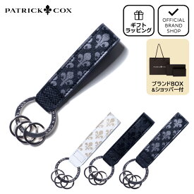 【正規販売店】PATRICK COX キーホルダー ［パトリック・コックス］キーリング 3連 ブランド チャーム シンプル おしゃれ かっこいい クール メンズ レディース バッグマニア