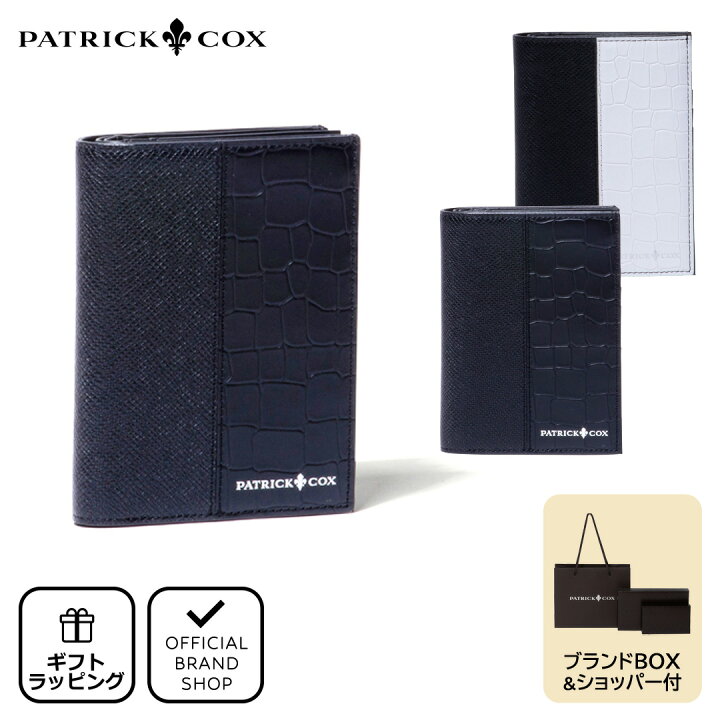 楽天市場】【正規販売店】PATRICK COX エンボスレザーコンビネーション 