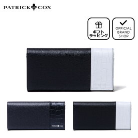 【正規販売店】PATRICK COX エンボスレザーコンビネーション L字ファスナー長財布 ［パトリック・コックス］ かぶせ ブランド 本革 レザー 大容量 カードがたくさん入る 小銭入れ 大きく開く 使いやすい おしゃれ メンズ レディース バッグマニア