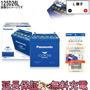 カー用品 ライフウィンクの人気商品 通販 価格比較 価格 Com