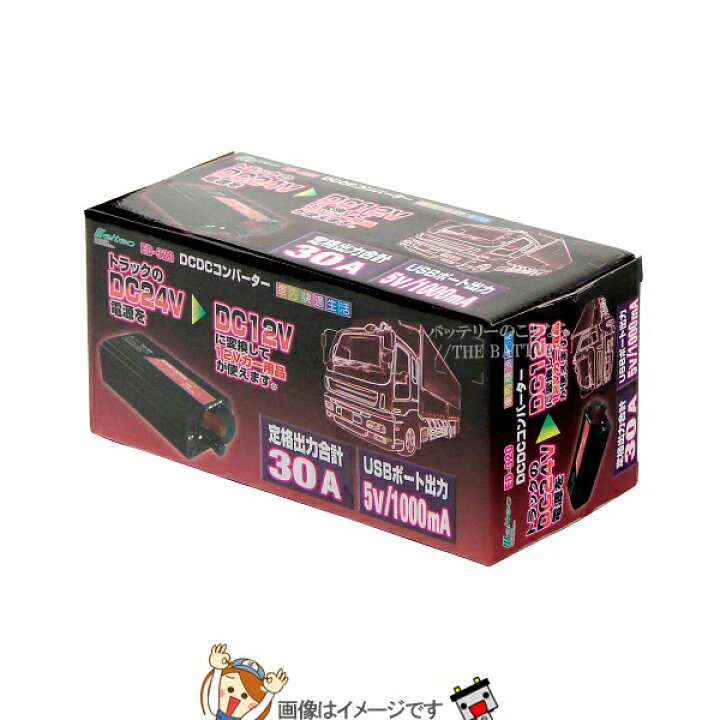 メルテック ED-320DCDCコンバーター（ED-320 コンバーター | 大自工業 