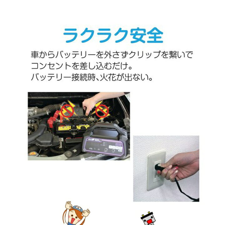 楽天市場 大自工業 メルテック Mp 210 全自動パルスバッテリー充電器 バッテリーのことならthe Battery