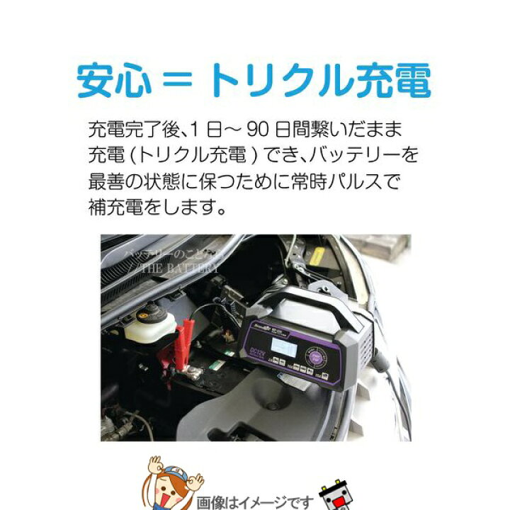 楽天市場】大自工業 メルテック MP-220 全自動 パルス バッテリー充電 
