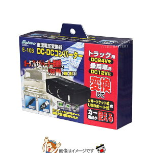 y撅1011/20i20`jő2000~OFFN[|z厩H ebN E-103 DCDC Ro[^[