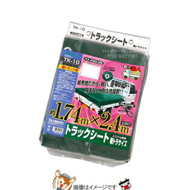 大自工業 メルテック TK-10トラックシートエステル帆布サイズ1.74×2.4mボムバンド：80cm×10本付