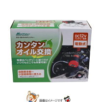 楽天市場】100v オイルチェンジャーの通販