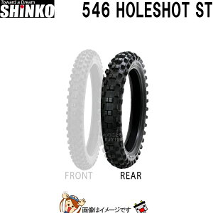 120/80-19 63M TT R546 HOLESHOT ST リア チューブタイヤ シンコー shinko タイヤ オフロード コンペテションタイヤ 一般公道走行不可