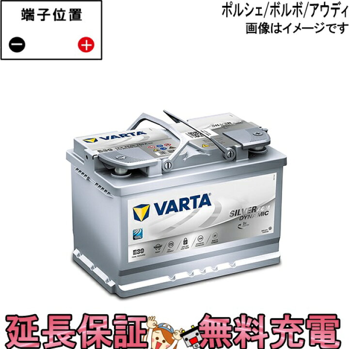 楽天市場】570-901-076 LN3 AGM ドイツ製 自動車 バッテリー 交換  