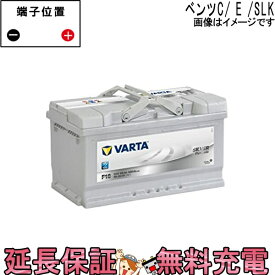 585-400-080 LN4 EU製 自動車 バッテリー 交換 VARTA バルタ 欧州車互換 58020 / LN4 / EPX80 / 58043 / 585400080