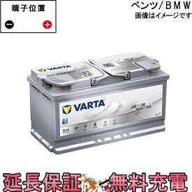 595-901-085 LN5 AGM ドイツ製 自動車 バッテリー 交換 VARTA バルタ 欧州車互換： 60038 / EPX100 / EA1000 / 59520 / EK950-L5 / 595901085