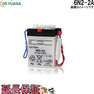 6N2-2A oCN obe[ GS YUASA W[GX AT ֗p obe[ I[vxg J^