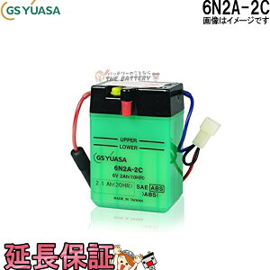 6N2A-2C oCN obe[ GS YUASA W[GX AT ֗p obe[ I[vxg J^