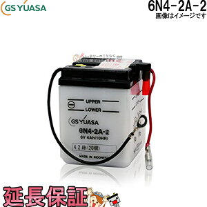 y撅1011/20i20`jő2000~OFFN[|z6N4-2A-2 oCN obe[ GS YUASA W[GX AT ֗p obe[ I[vxg J^