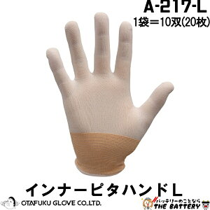 A-217 Ci[s^nh LTCY R ӂ  ɔ 18G 10o w܂Ńsb^tBbg ی ێ r