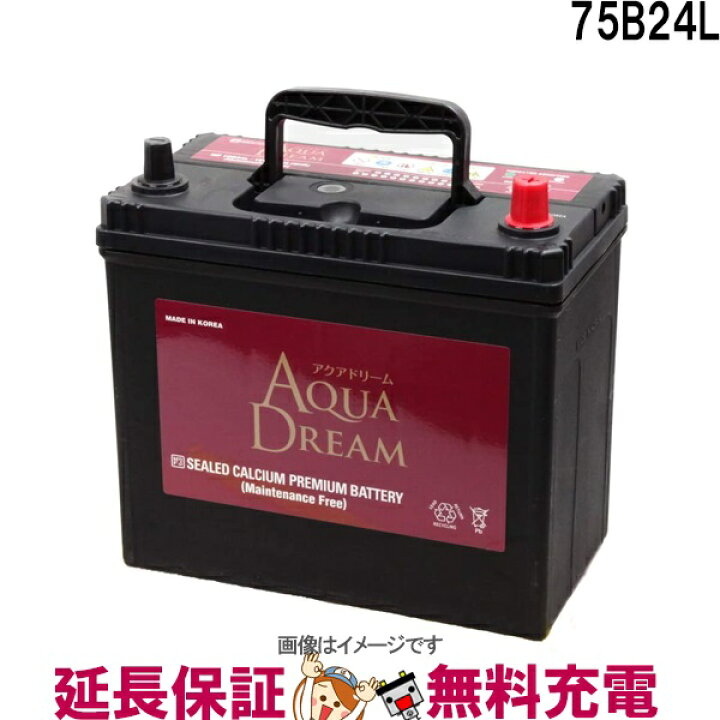 楽天市場】75B24L アクアドリーム 充電制御車対応バッテリー : バッテリーのことならTHE BATTERY 楽天市場】75B24L アクアドリーム 充電制御車対応バッテリー : バッテリーのことならTHE BATTERY