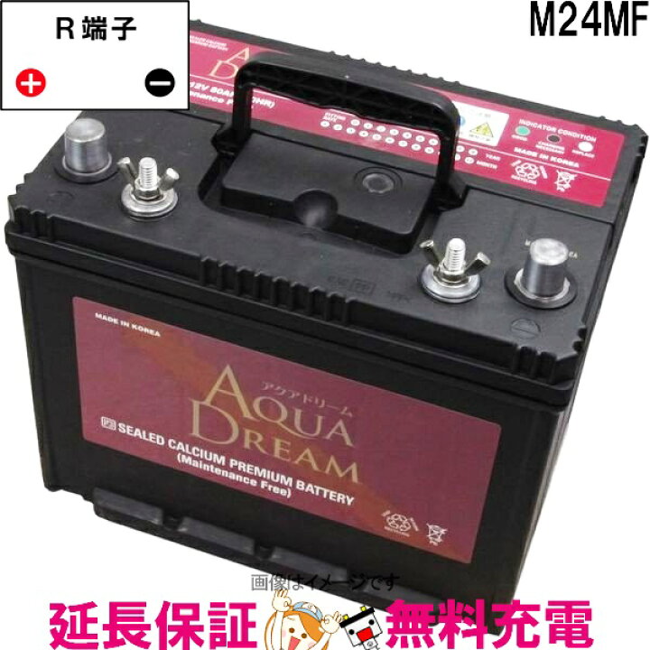 楽天市場 M24mf アクアドリーム マリン キャンピング 用 バッテリー メンテナンスフリー ディープサイクル バッテリーのことならthe Battery