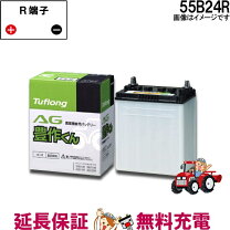 楽天市場】トラクター バッテリー 55b24rの通販