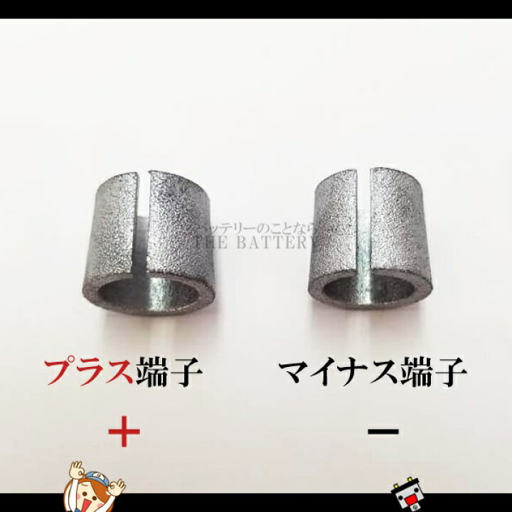 楽天市場 アウトランダーphev バッテリー 拡大端子セット パナソニック S55b24l Hv Amp 11 バッテリーのことならthe Battery