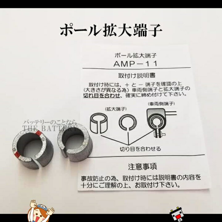 楽天市場 アウトランダーphev バッテリー 拡大端子セット パナソニック S55b24l Hv Amp 11 バッテリーのことならthe Battery