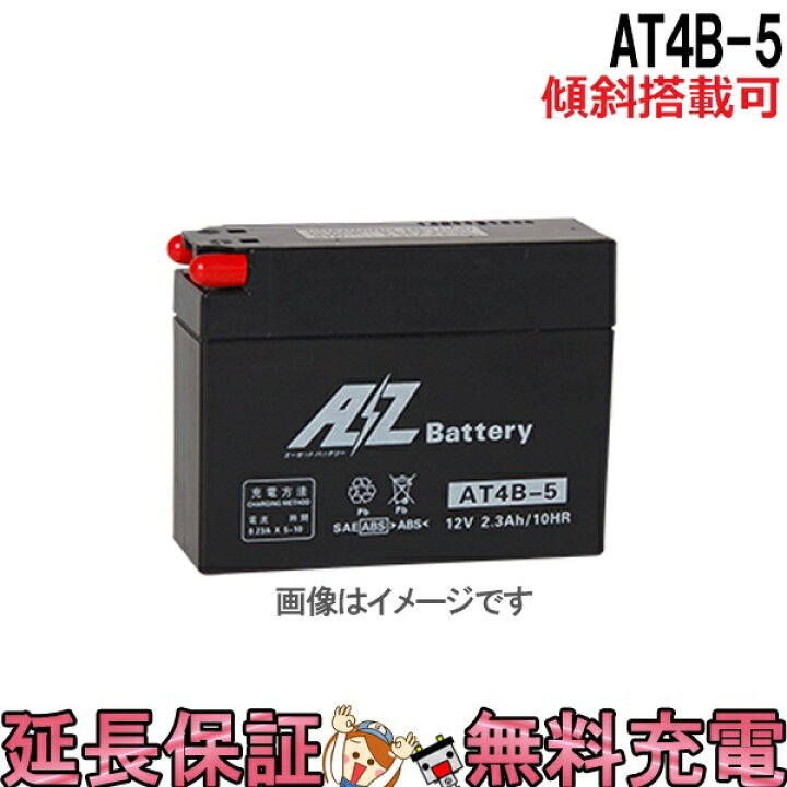 今年の新作から定番まで!今年の新作から定番まで!バイクバッテリー NT4B-5 メンテナンス バイクバッテリー NT4B-5 レッツ2