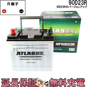 �y�撅10����12/19�i20���`�j�ő�2000�~OFF�N�[�|���z80D23R �o�b�e���[ ������ ���� �A�g���X ���Y�� �݊� 55D23R 60D23R 65D23R 70D23R 75D23R 80D23R 85D23R 90D23R