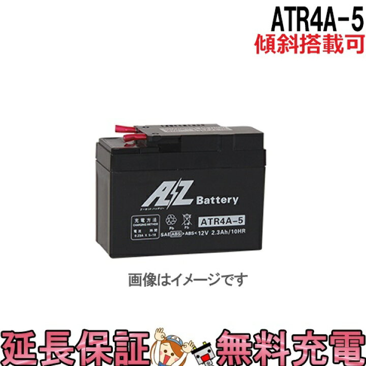 楽天市場】傾斜搭載 OK ATR4A-5 バッテリー バイク 二輪 AZ 6ヶ月保証 互換 YTR4-BS FTR4A-BS GTR4A-BS  KTR4A-BS Dioジョルノ マグナ50 モンキー ライブDio : バッテリーのことならTHE BATTERY