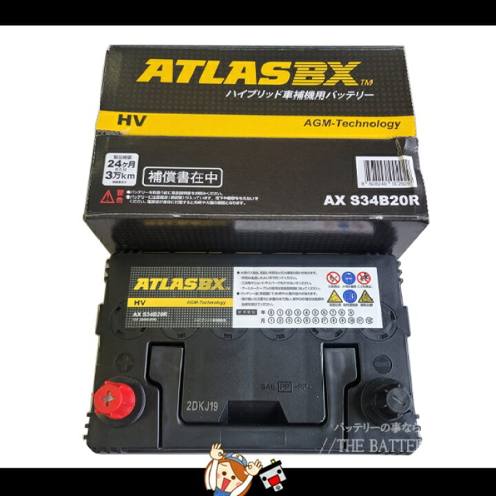 楽天市場】S34B20R バッテリー アトラス プリウス アクア AGM 自動車 