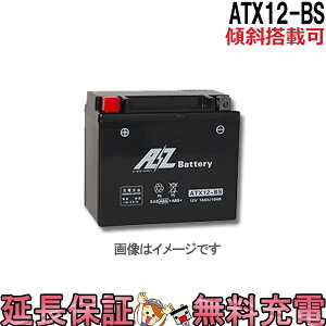 XΓ OK ATX12-BS obe[ oCN  AZ 6ۏ ݊ YTX12-BS GTX12-BS FTX12-BS KTX12-BS XyCV[ 250tH[TCg t[W [t@[