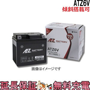 �X�Γ��� OK ATZ6V �o�b�e���[ �o�C�N ��� AZ 6�����ۏ� �݊� YTZ6V �_���N CBR125R �Y�[�}�[X