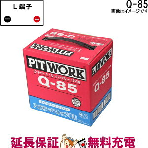 Q-85 AYBFL-Q850AIS Y obe[ AChOXgbv PITWORK XJCC 5BA-RV37 eBAi DBA-L33