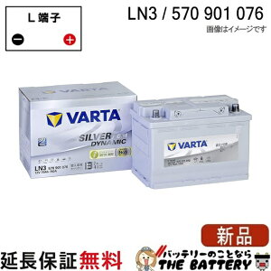 LN3 AGM ELVSILN3AGM �؍��� Varta EU �o�b�e���[ 570 901 076 �A���ԗp
