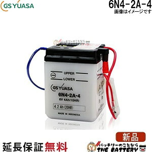 6N4-2A-4 �o�C�N �o�b�e���[ GS YUASA �W�[�G�X ���A�T ��֗p �o�b�e���[ �I�[�v���x���g �J���^