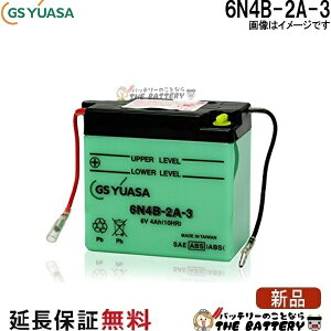 6N4B-2A-3 �o�C�N �o�b�e���[ GS YUASA �W�[�G�X ���A�T ��֗p �o�b�e���[ �I�[�v���x���g �J���^