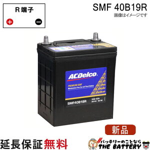 40B19R AC�f���R �o�b�e���[ SMF �݊� 28B19R 34B19R 36B19R 38B19R 40B19R