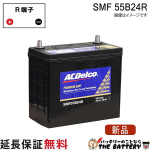 55B24R AC�f���R �o�b�e���[ SMF �݊� 46B24R 50B24R 55B24R