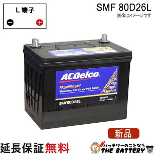 80D26L AC�f���R �o�b�e���[ SMF �݊� 48D26L 55D26L 65D26L 75D26L 80D26L