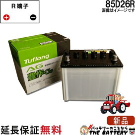 楽天市場】N-55 80B24L バッテリー アイドリングストップ車 BOSCH 
