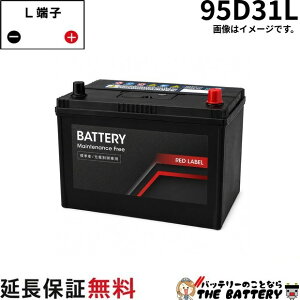 カー用品 d31l バッテリー」の人気商品一覧・価格比較 - 価格.com