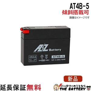 �X�Γ��� OK AT4B-5 �o�b�e���[ �o�C�N ��� AZ 6�����ۏ� �݊� YT4B-BS GT4B-5 FT4B-5 KT4B-5